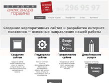 Tablet Screenshot of gordin.ru